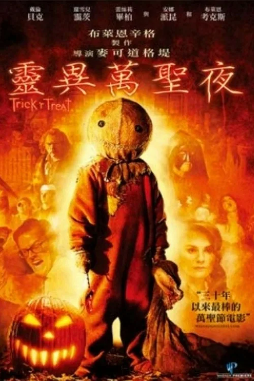 Trick 'r Treat