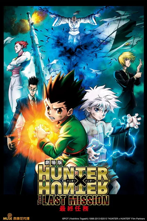 Hunter x Hunter: The Last Mission