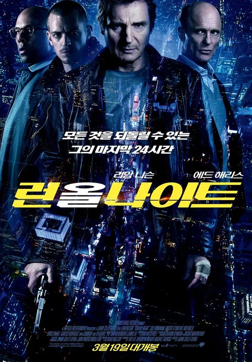 Run All Night