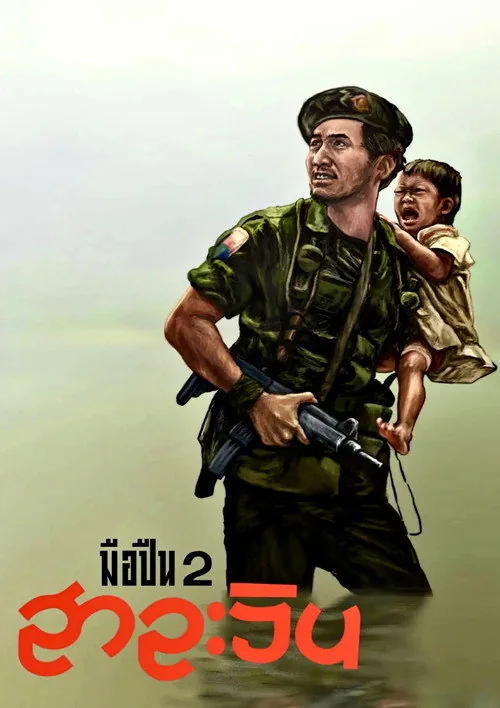 Salween