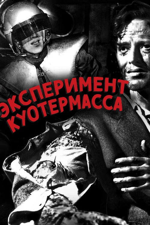 The Quatermass Xperiment