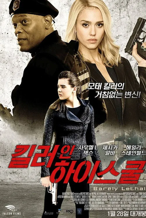 Barely Lethal