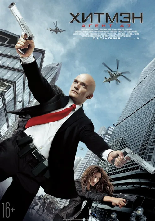 Hitman: Agent 47