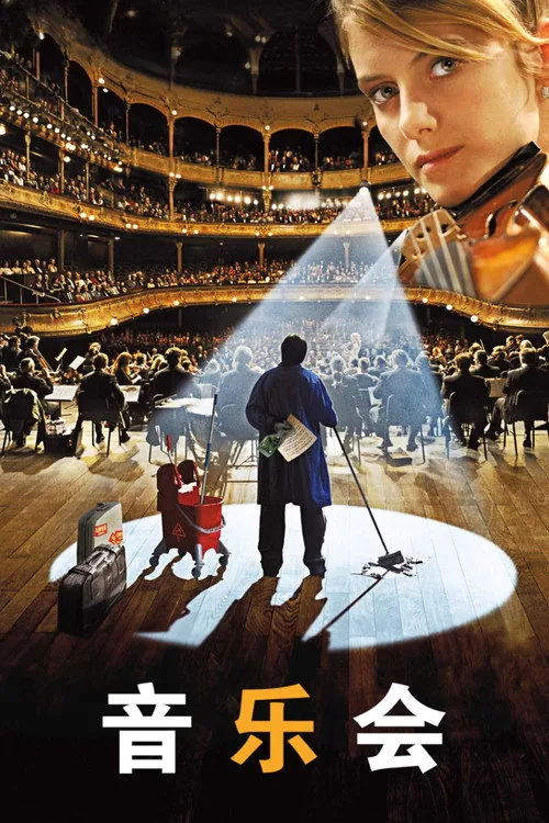 The Concert