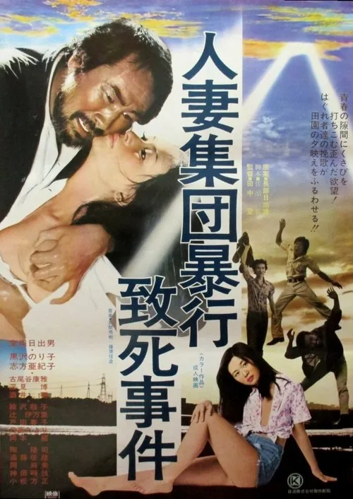 Rape and Death of a Housewife