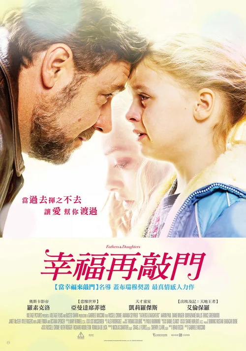 Fathers and Daughters