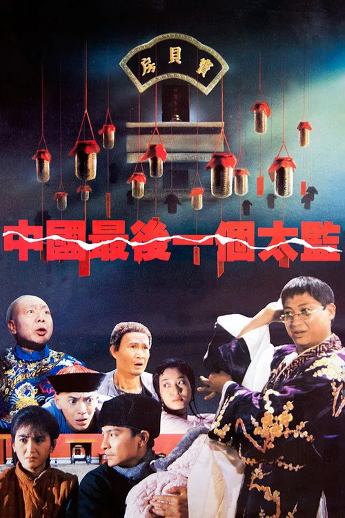 Last Eunuch In China