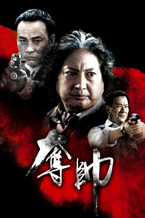Triad Wars