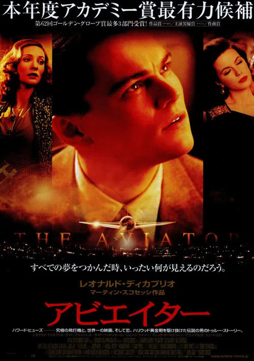The Aviator