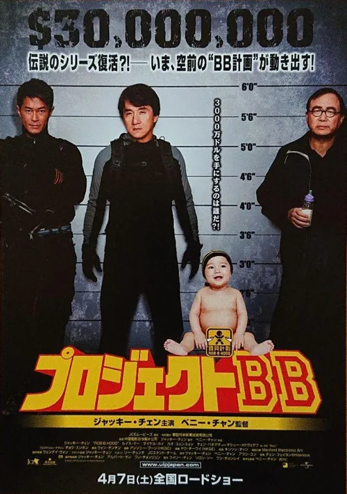 Rob-B-Hood