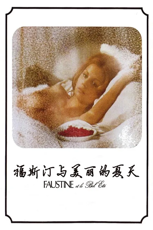 Faustine and the Beautiful Summer