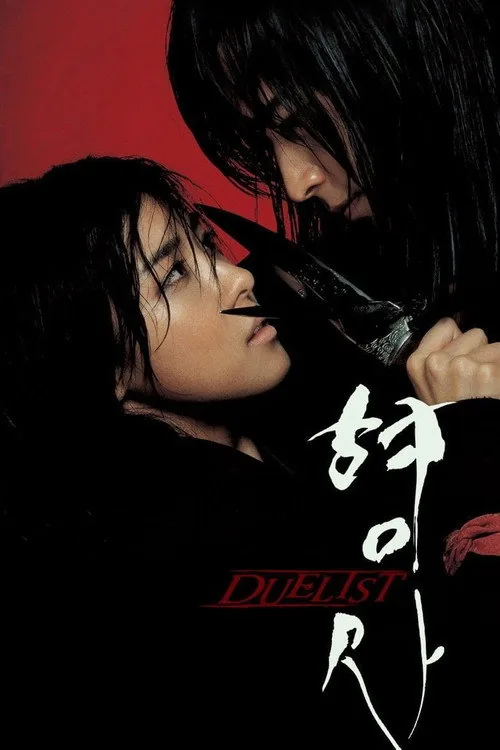 The Duelist
