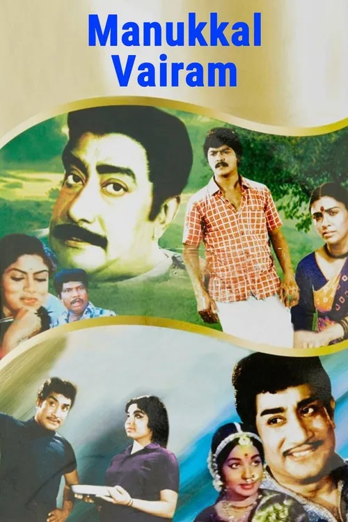 Mannukkul Vairam