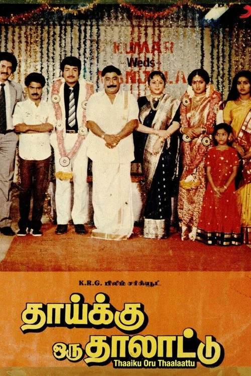 Thaaiku Oru Thaalaattu