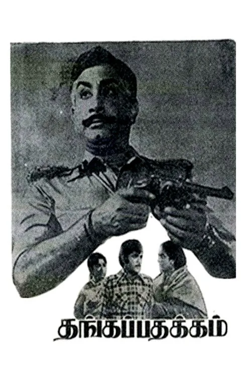 Thangappathakkam