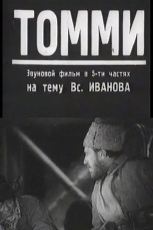 Siberian Patrol