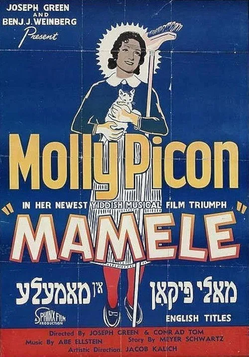מאמאלע