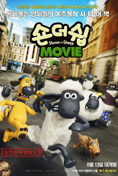 Shaun the Sheep Movie