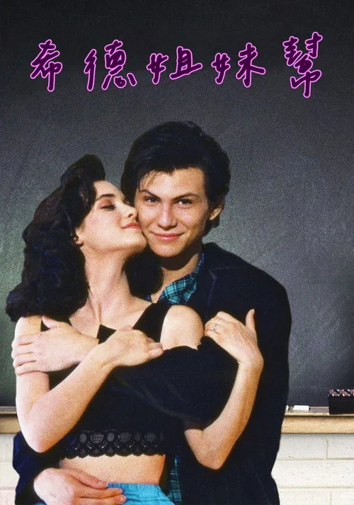 Heathers