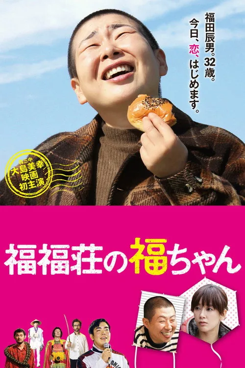 Fukuchan of Fukufuku Flats