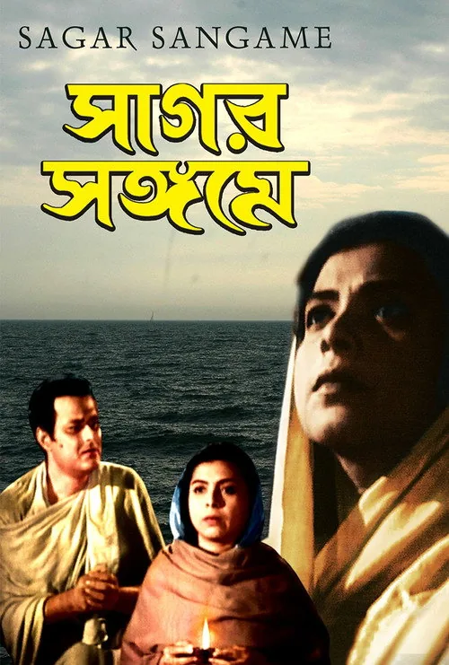 Sagar Sangamey