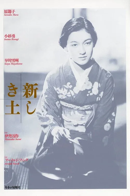 The Daughter of the Samurai