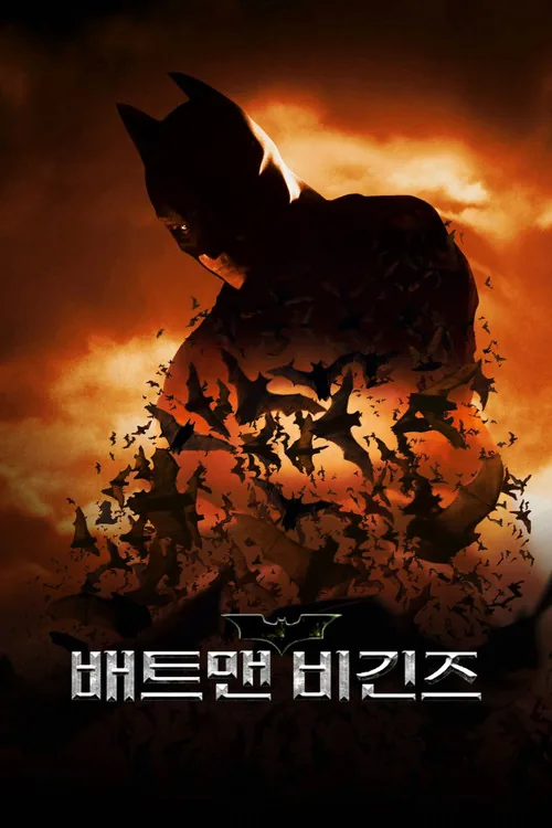 Batman Begins