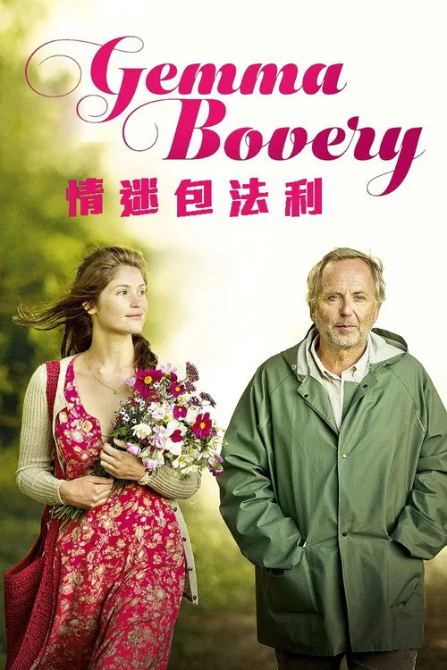 Gemma Bovery