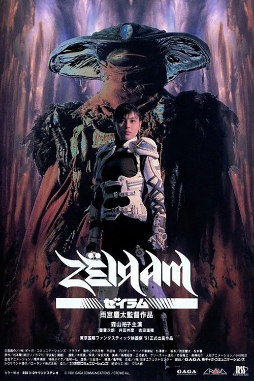 Zëiram
