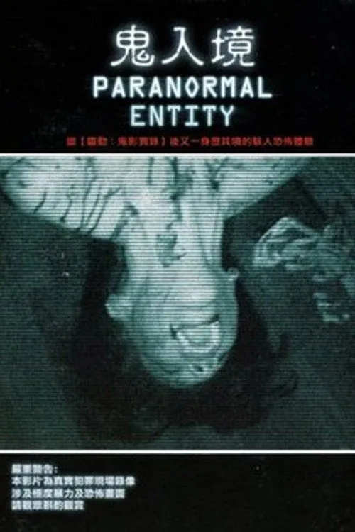 Paranormal Entity