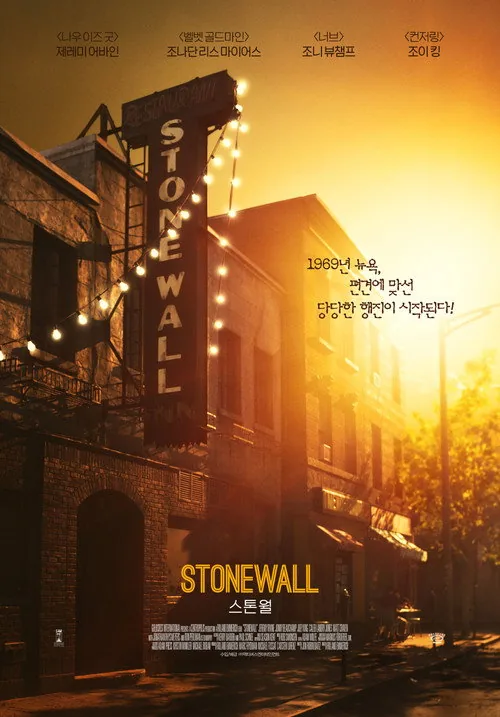 Stonewall