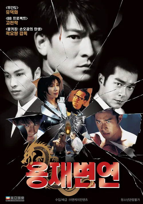 Century of the Dragon