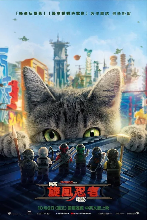 The Lego Ninjago Movie