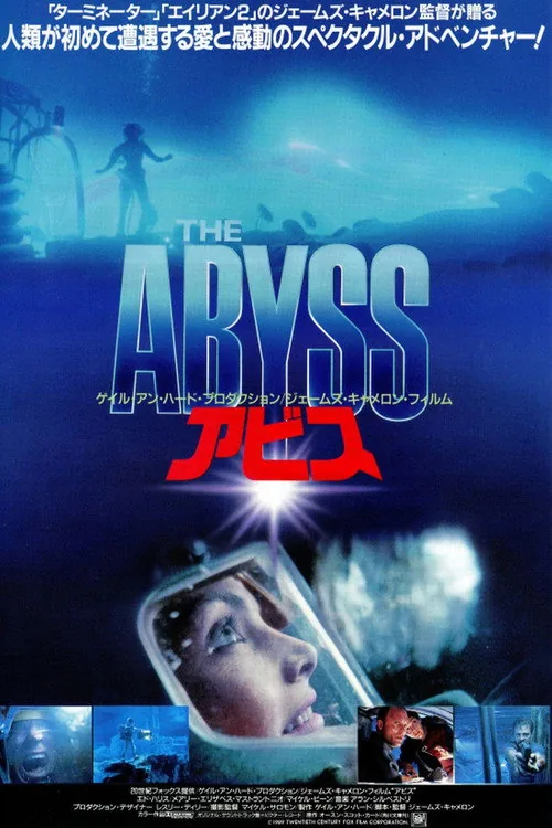 The Abyss