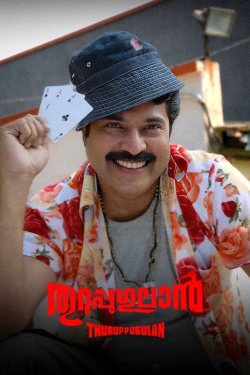 Thuruppugulan