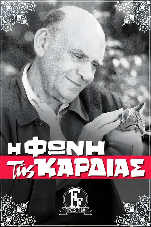 The Voice of the Heart