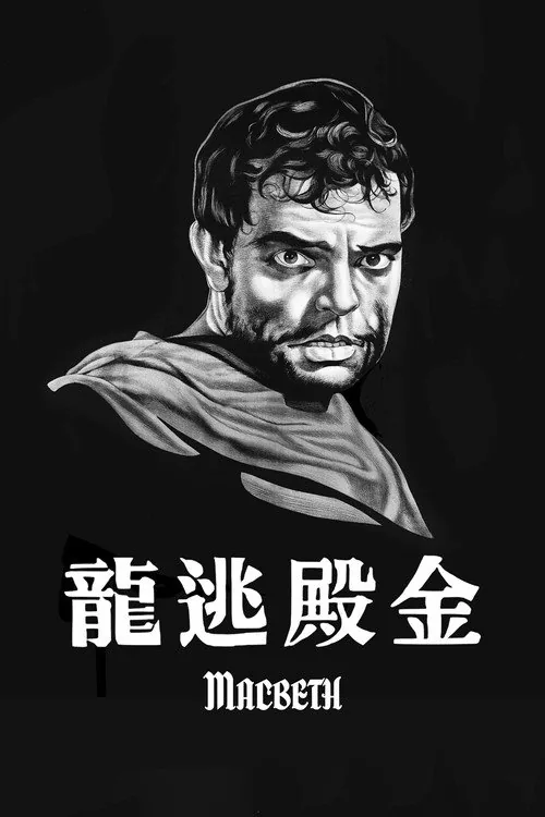 Macbeth