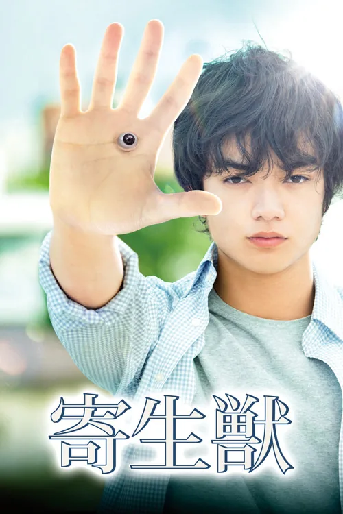 Parasyte: Part 1
