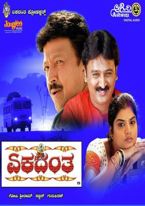 Ekadanta