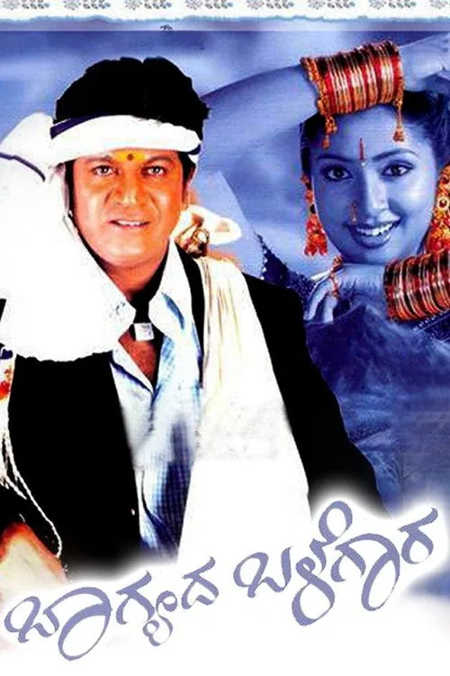 Bhagyada Balegara