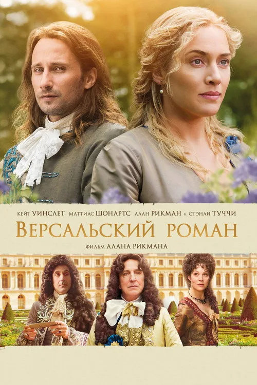 A Little Chaos
