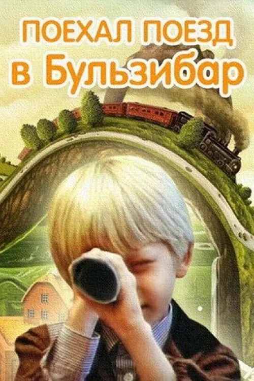 Train to Bulzibar