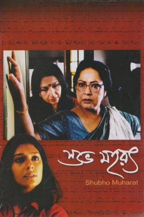 Shubho Muharat