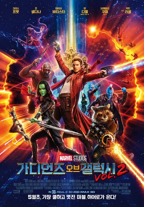 Guardians of the Galaxy Vol. 2