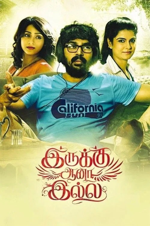 Irukku Aana Illai