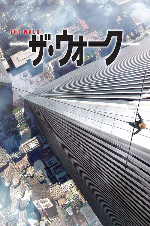 The Walk