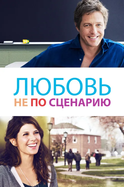 The Rewrite