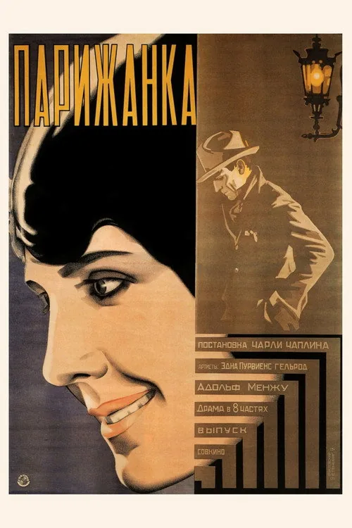 A Woman of Paris: A Drama of Fate