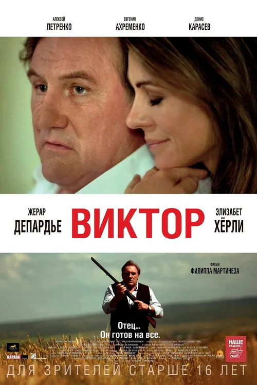 Viktor