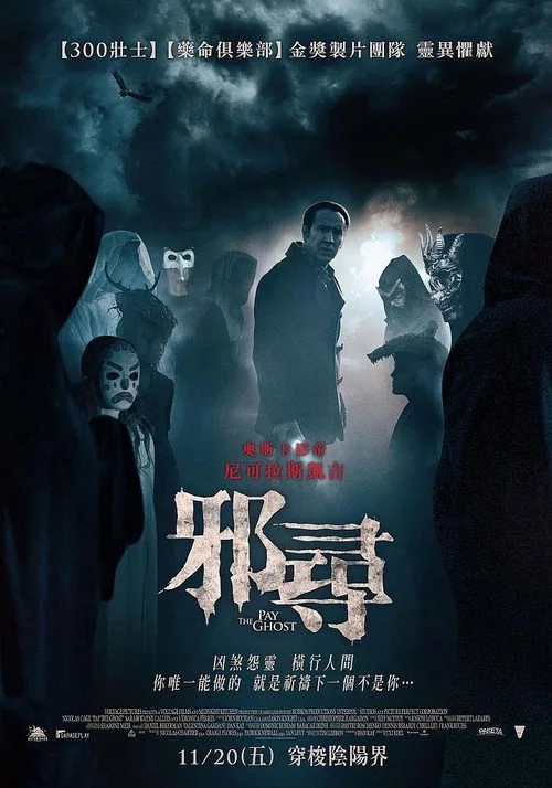 Pay the Ghost